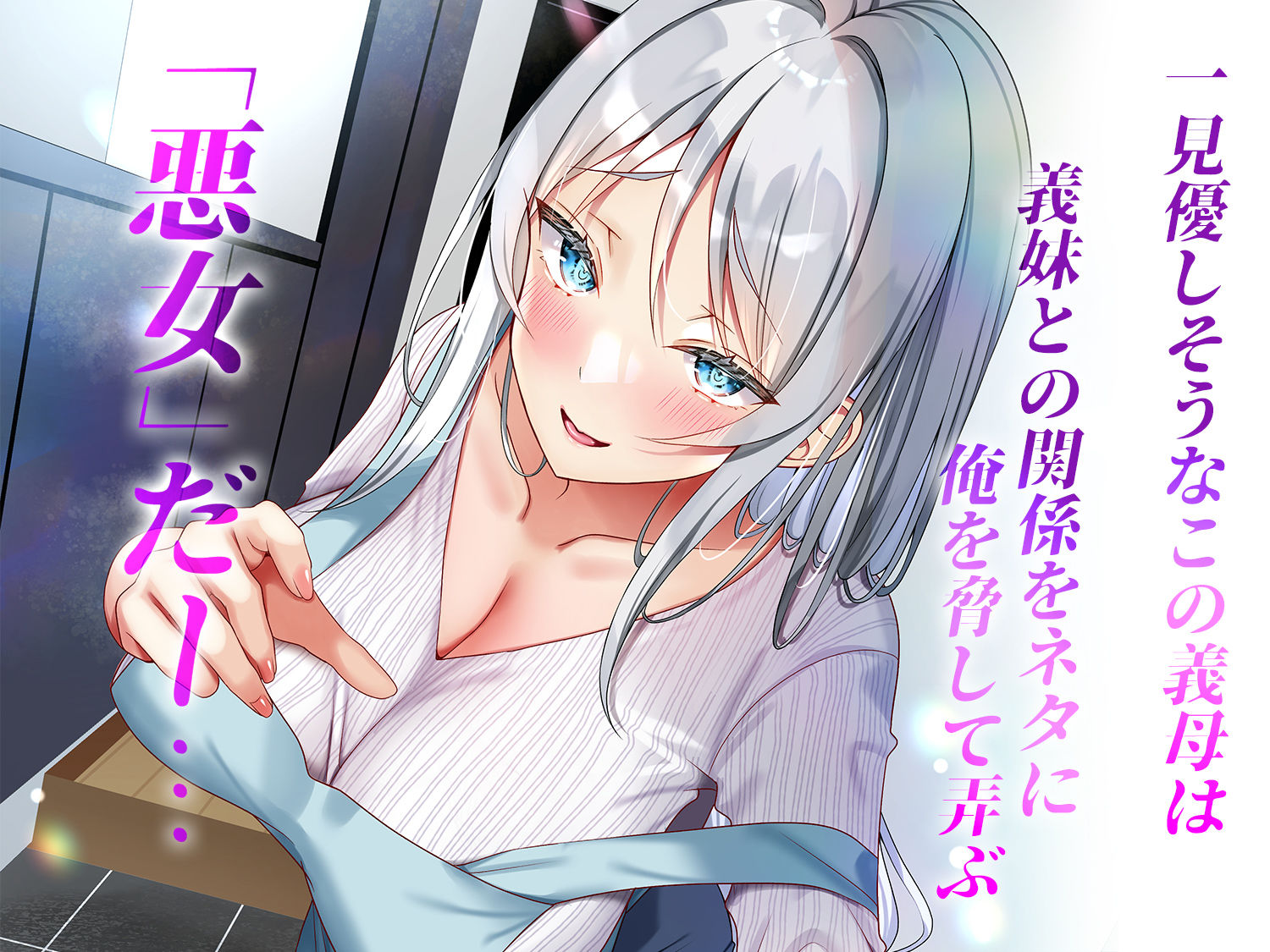 最近義妹になった後輩に堕とされそう4【エロ漫画 なえぷち】無料画像