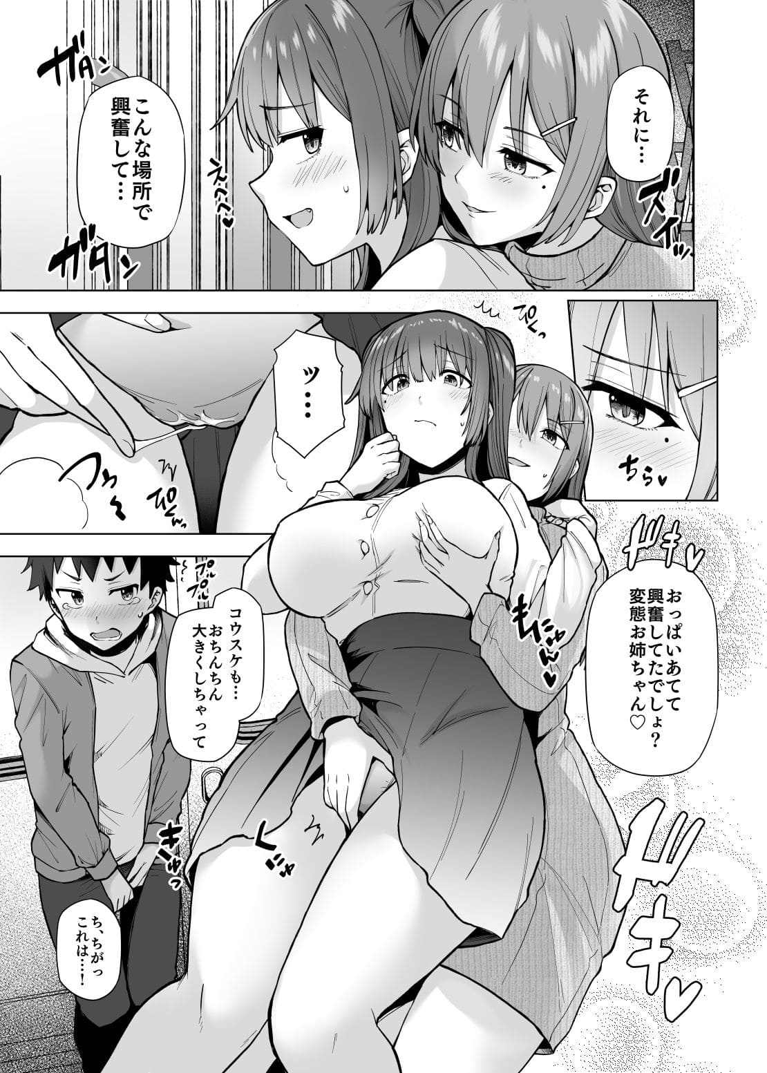 手マン