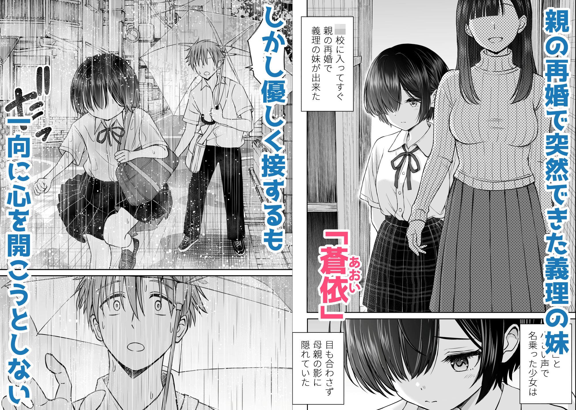 義理の妹