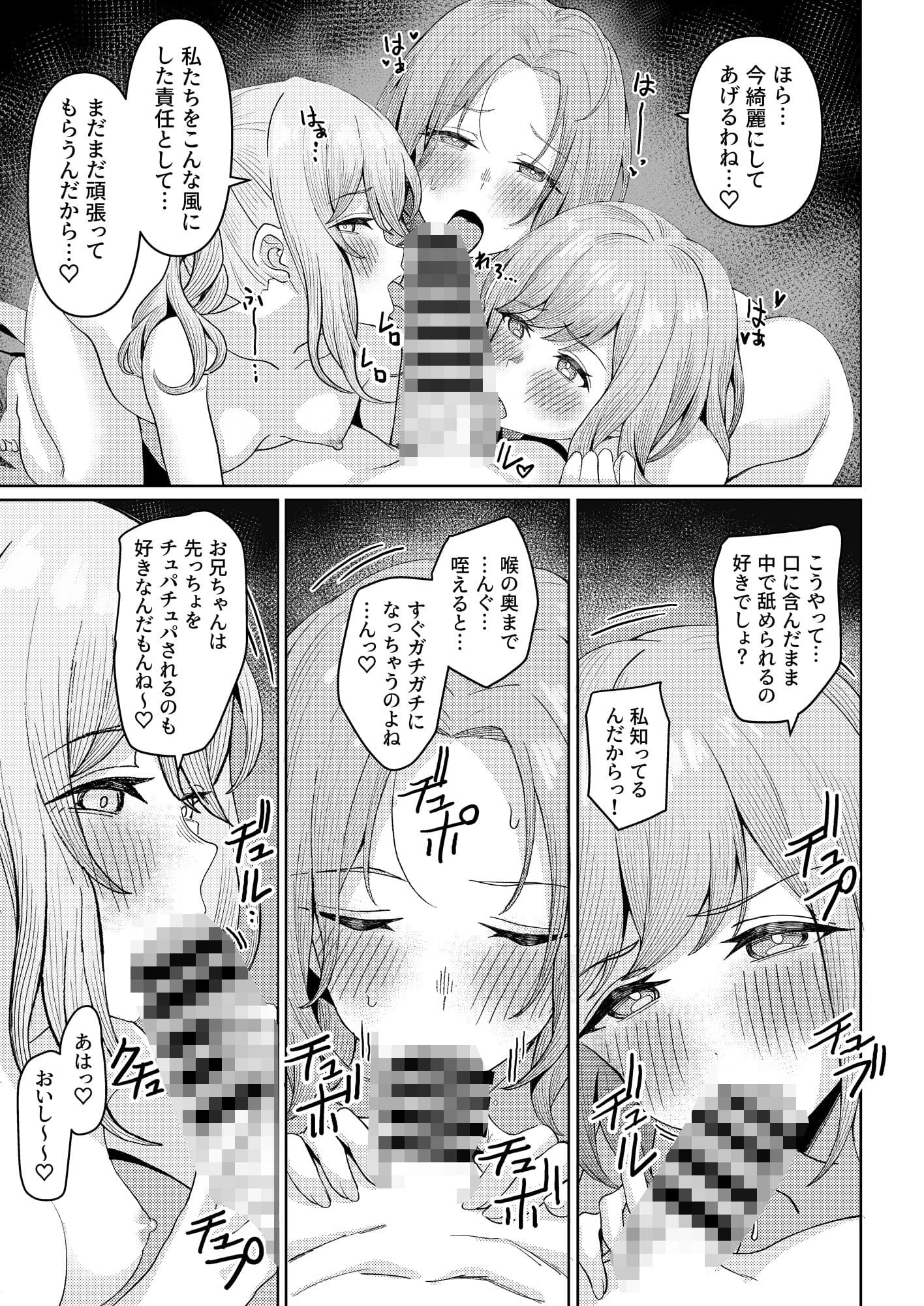 ハーレムセックス