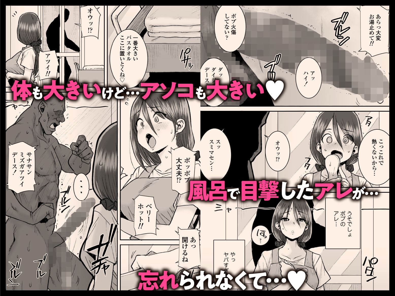 背徳と情熱の交差点——三崎作品が見せる“大人の恋愛”の極限