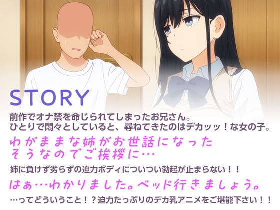 とるだ屋　ゴムをつけてといいましたよね＃1