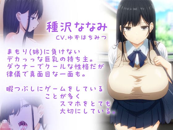 巨乳っ子