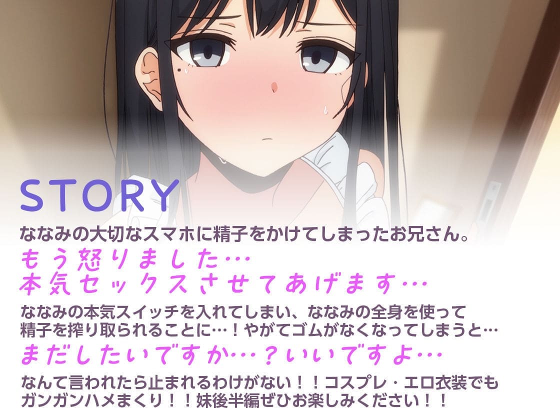 ゴムをつけてといいましたよね...＃2