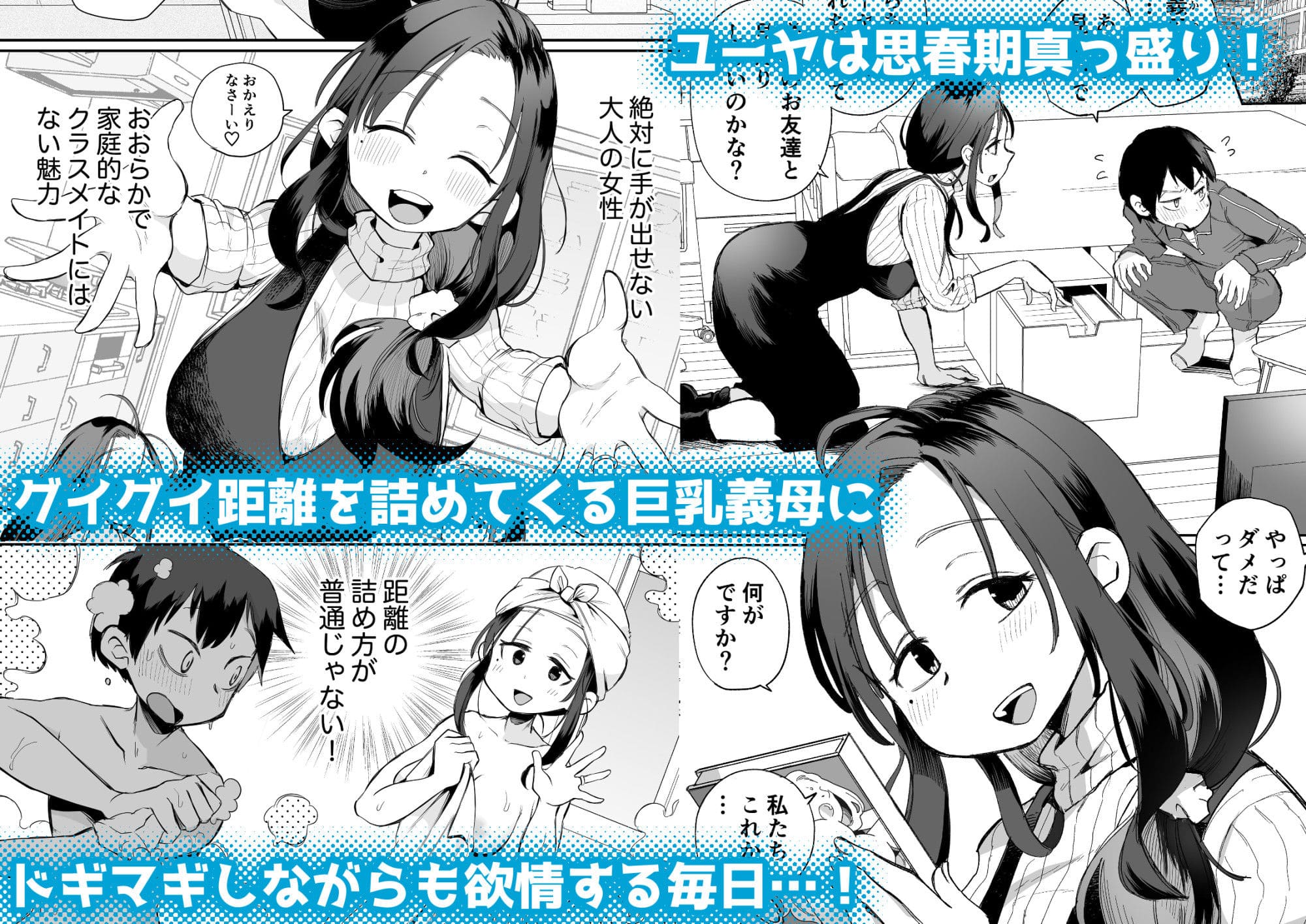 グイグイくる義母とAV鑑賞〜筆おろし編