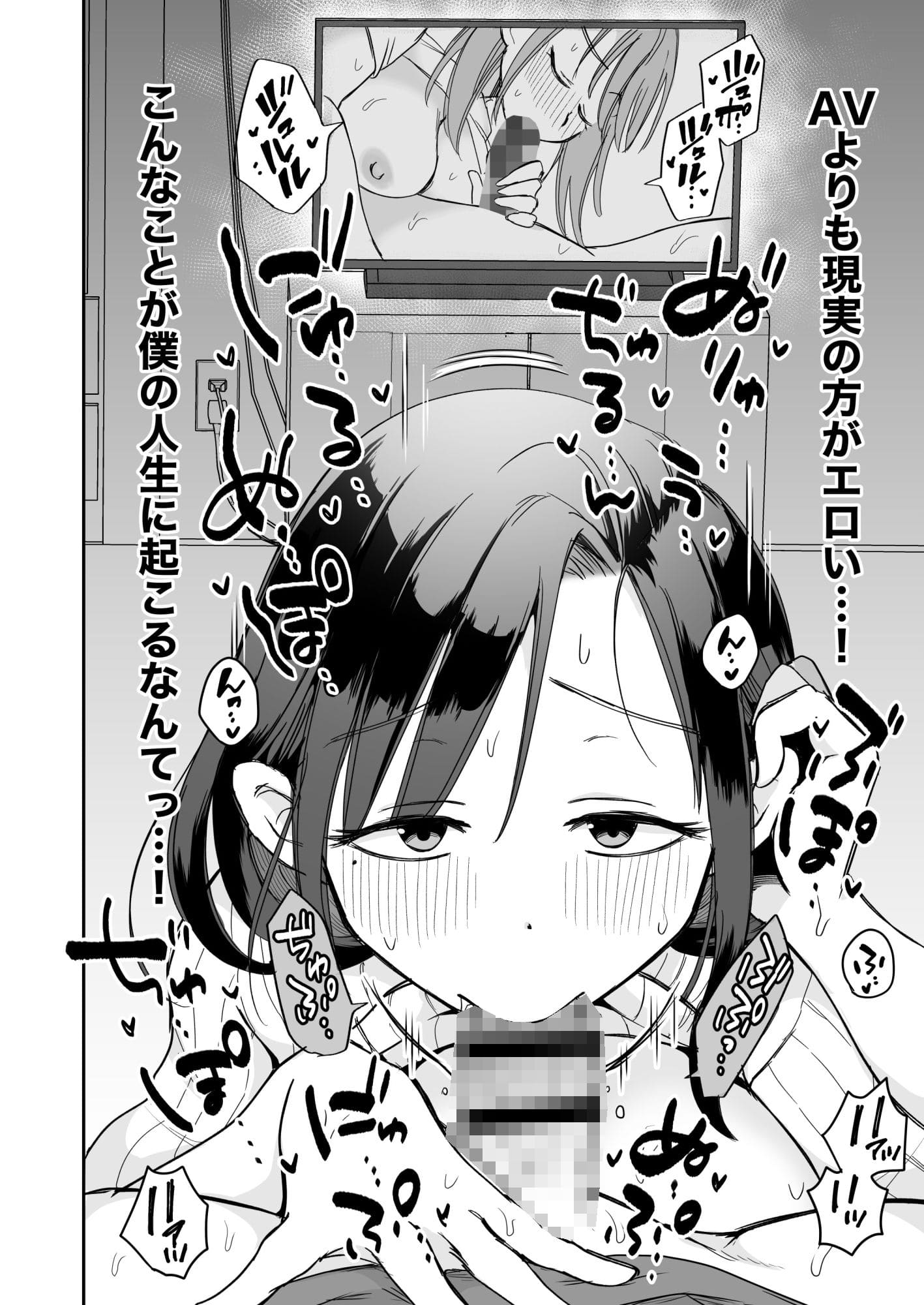 義母のフェラチオ