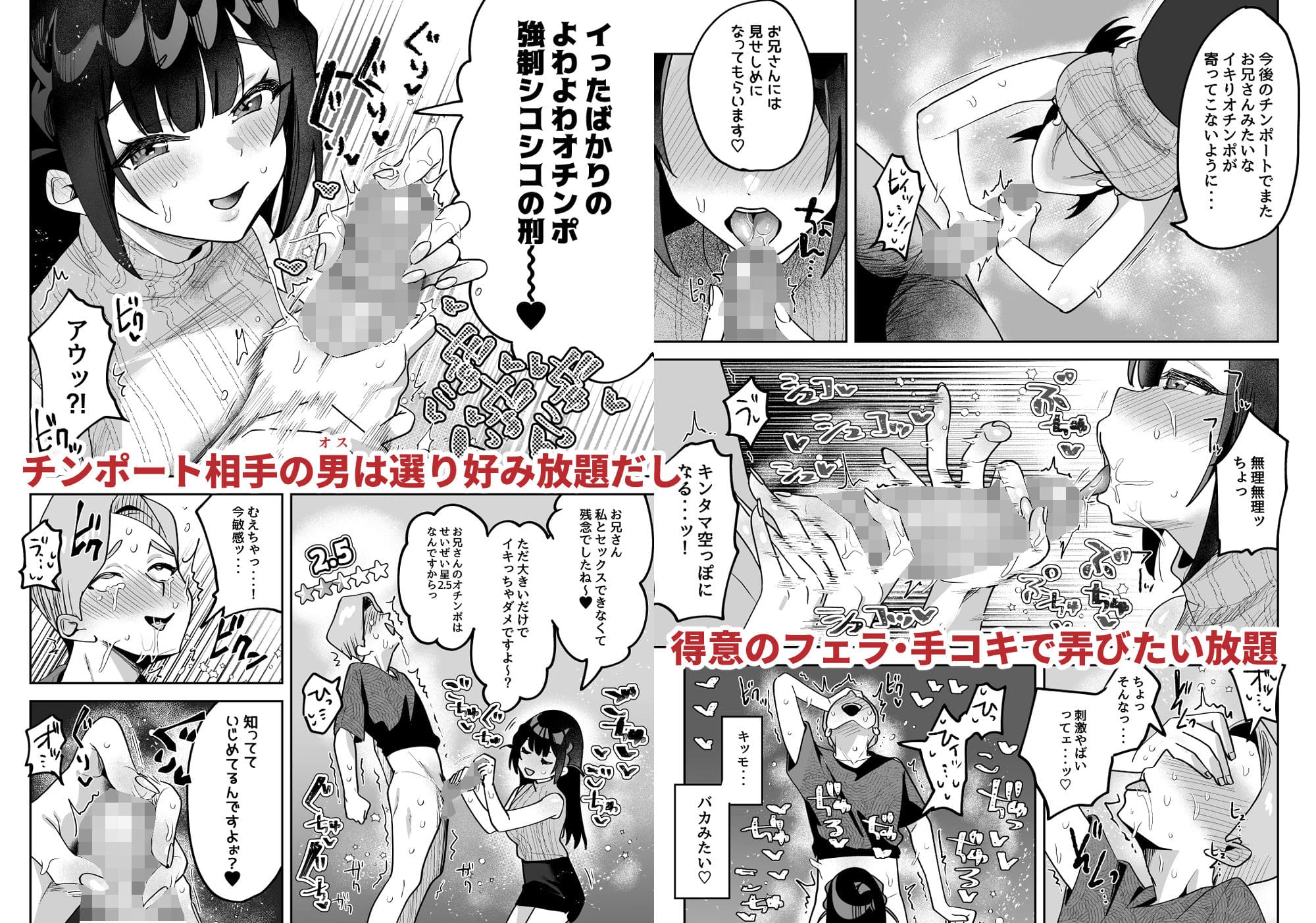 手コキ