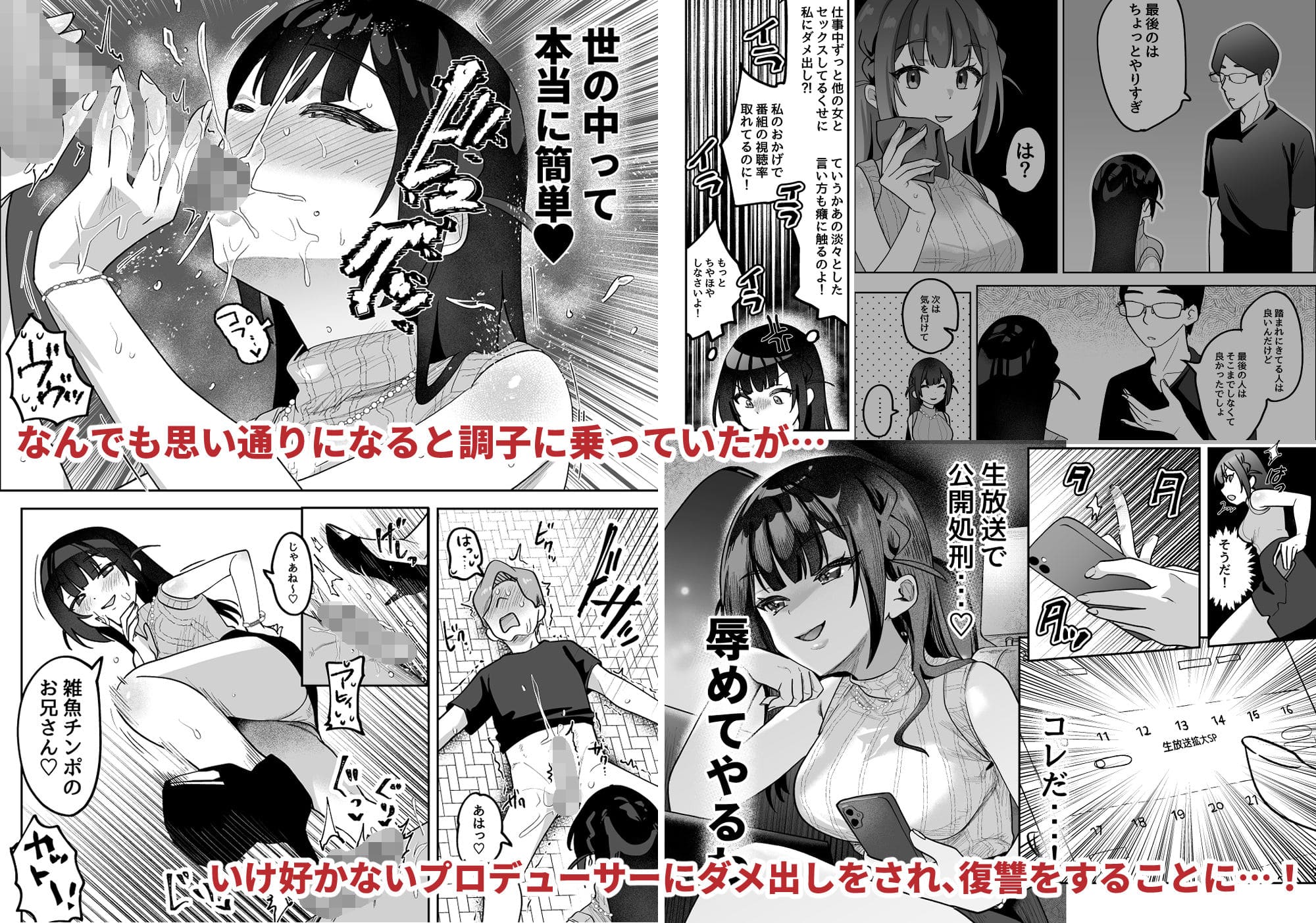 むえちゃんフェラチオ
