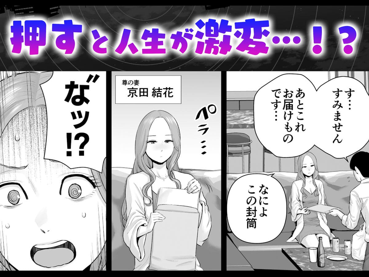 逆転スイッチを押す