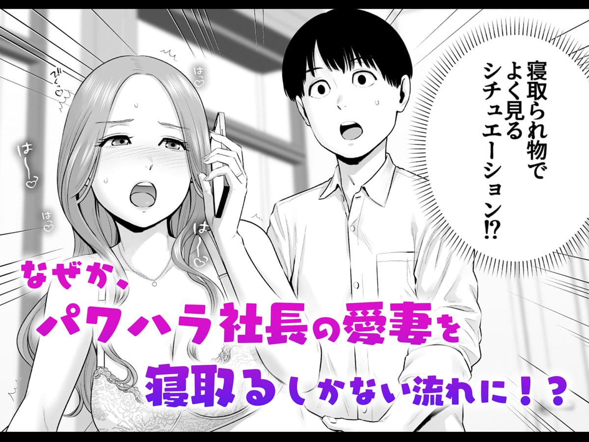 逆転スイッチで寝取る