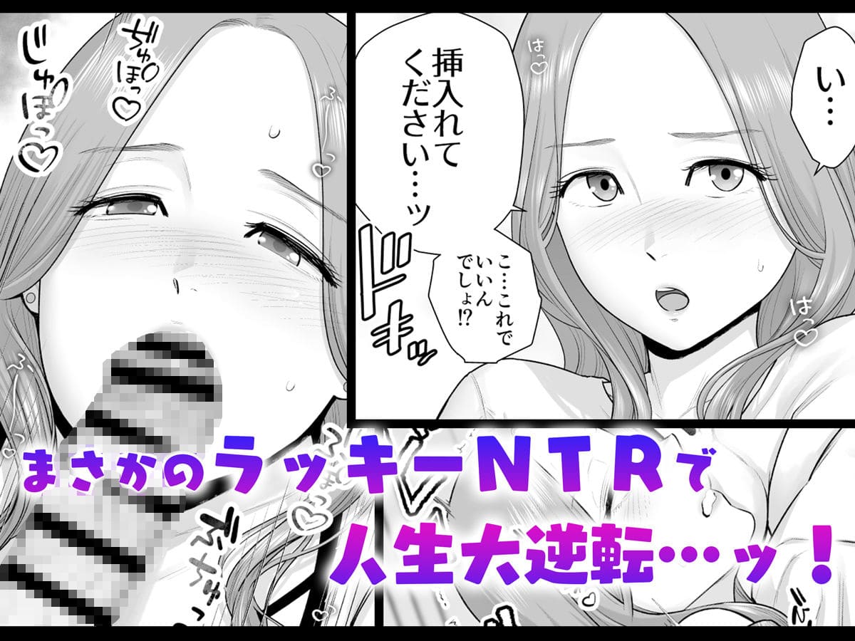 寝取りフェラチオ