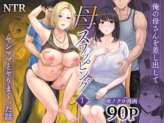 エロ漫画 めろんの星々