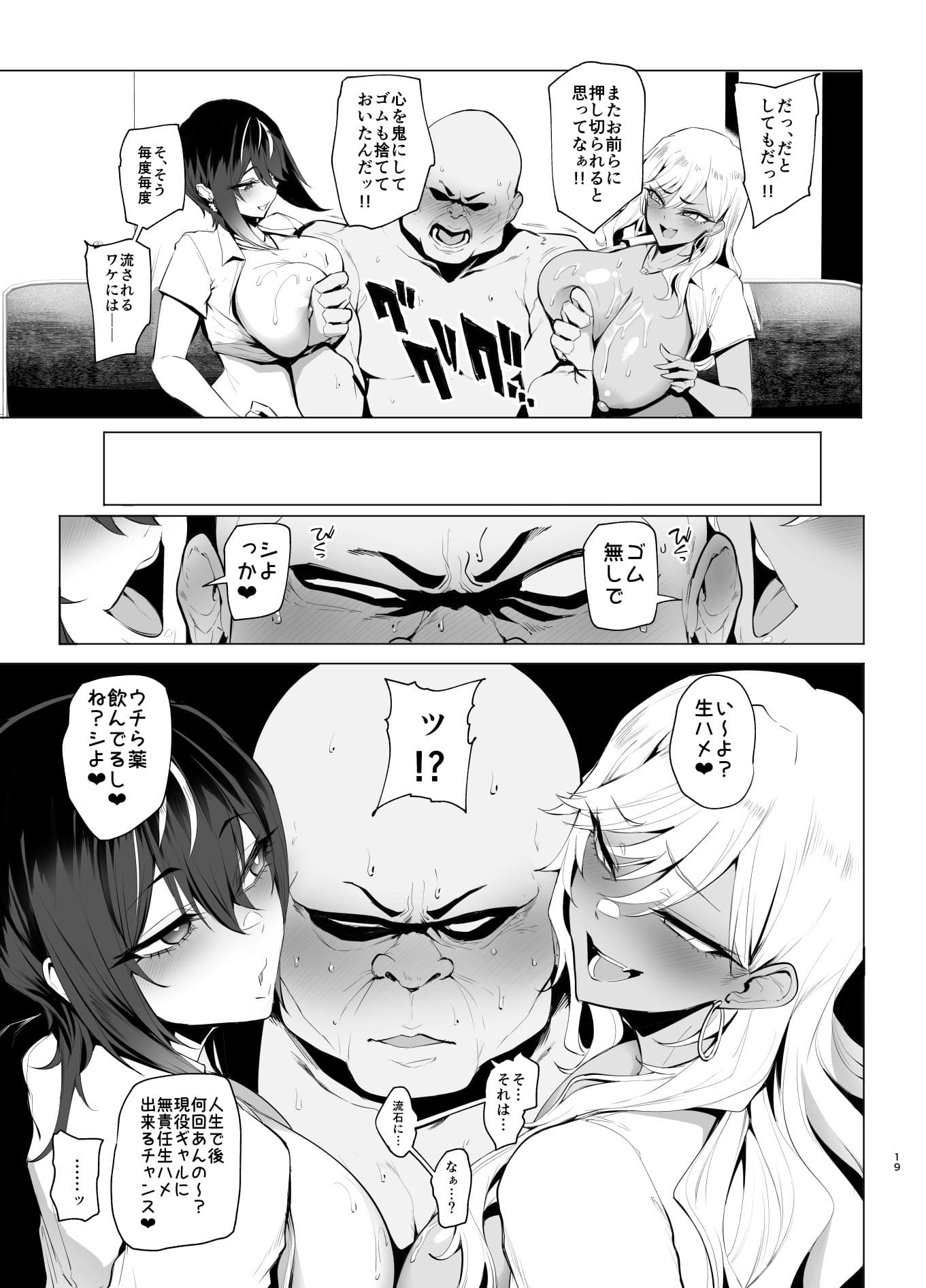 エロギャル