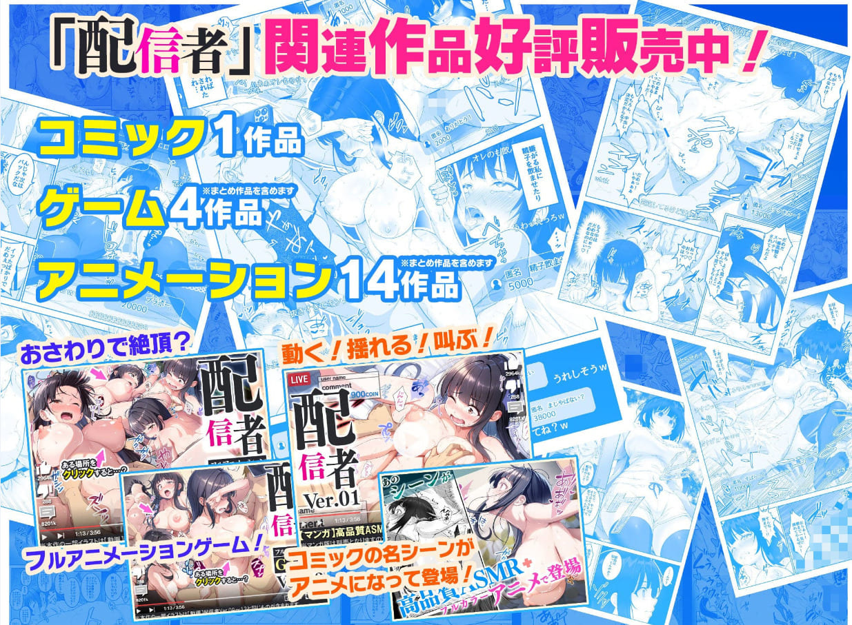 みるくめろん作品