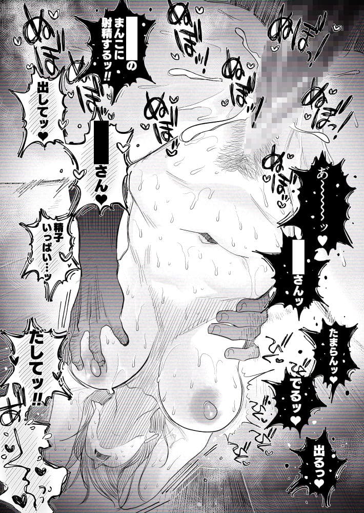 FANZA同人漫画「結婚記念日に妻が浮気SEX隠しカメラ」カット