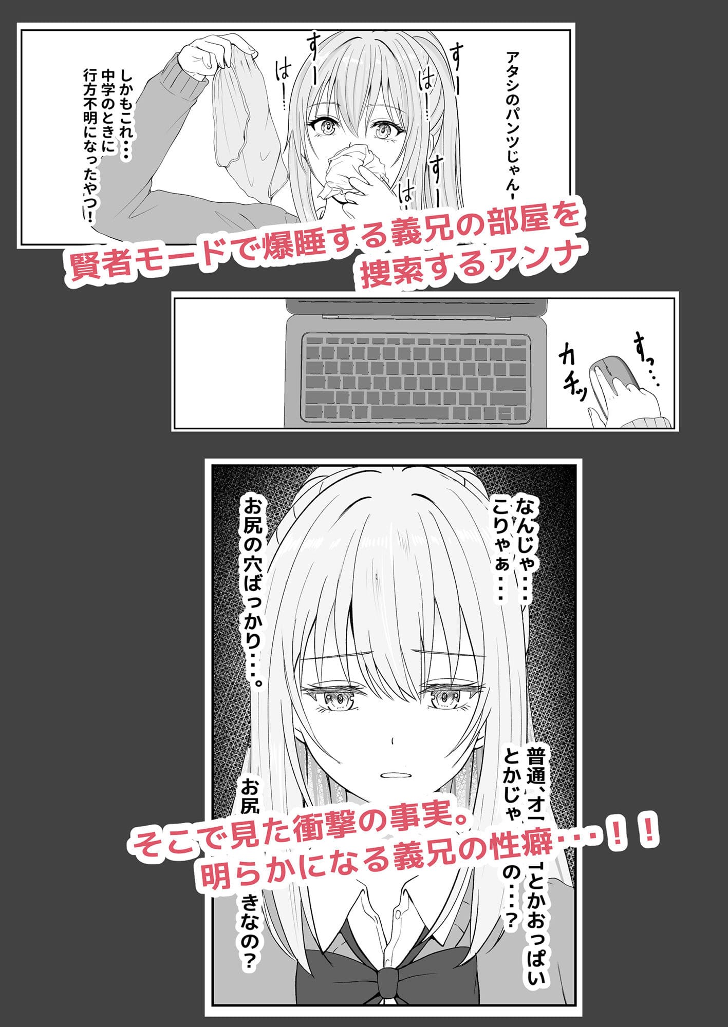 ハーフ義妹との甘い日常と濃密セックス3
