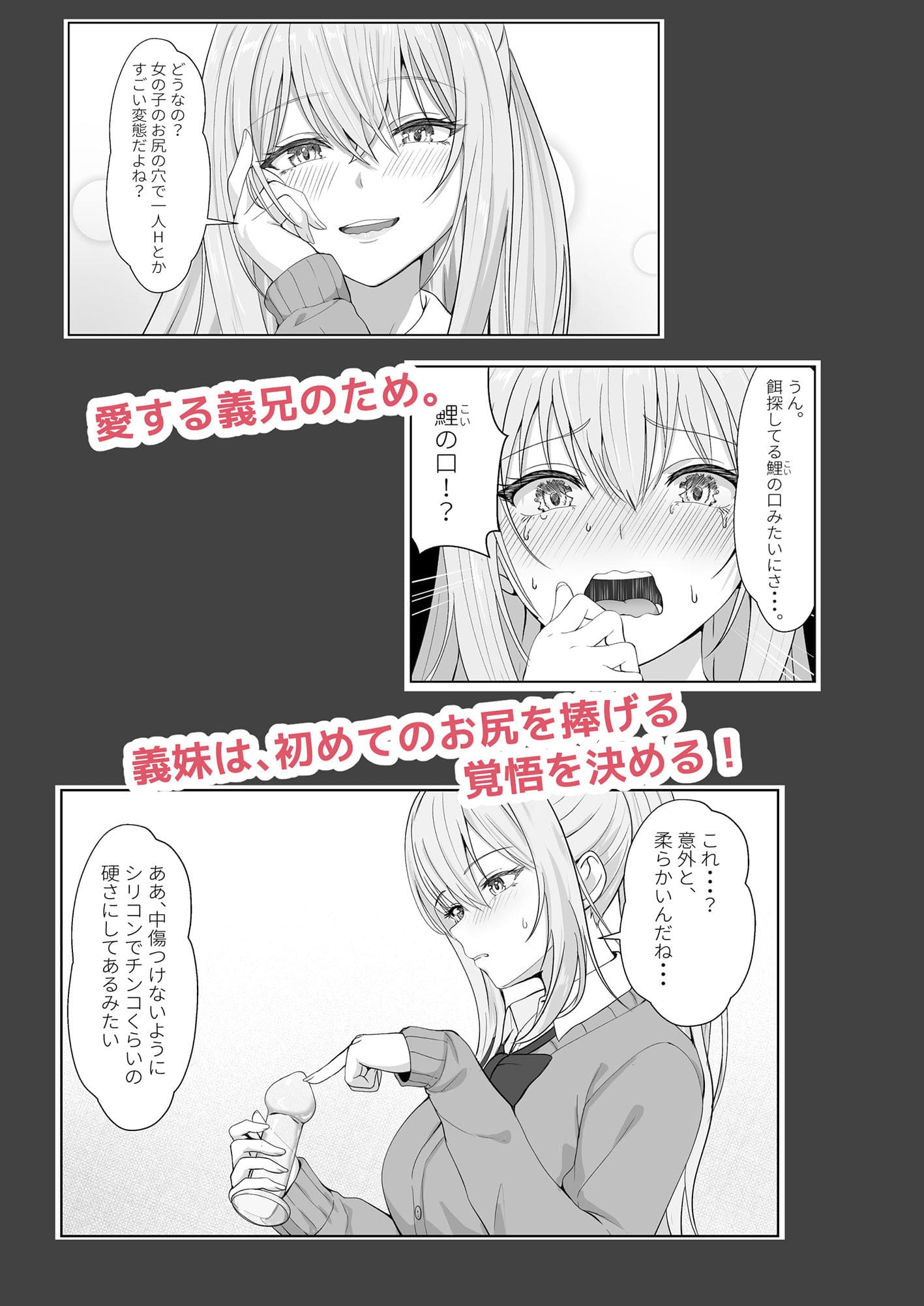 ハーフ義妹 エロ漫画