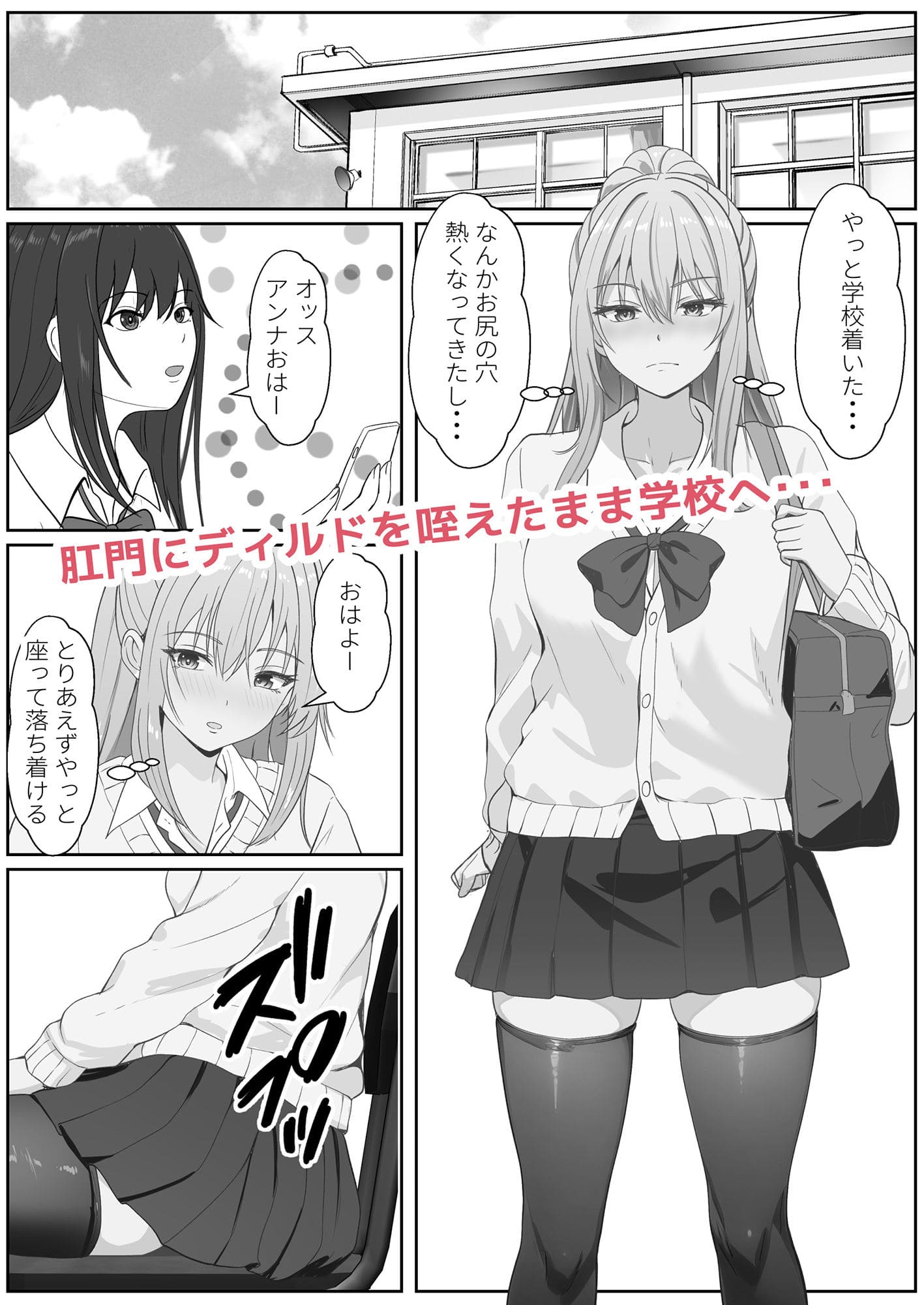 ハーフ義妹の学校