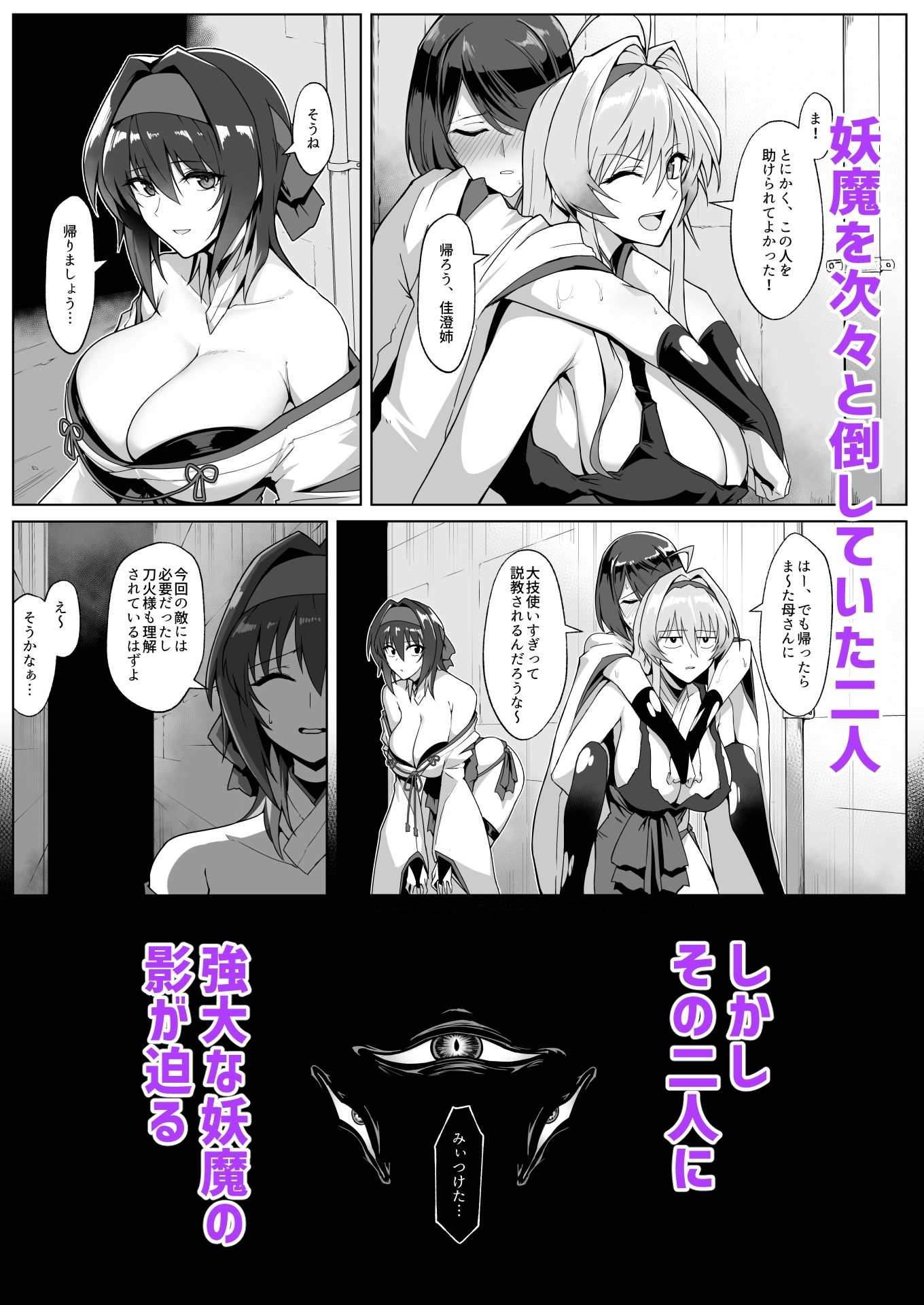忍び寄る陰