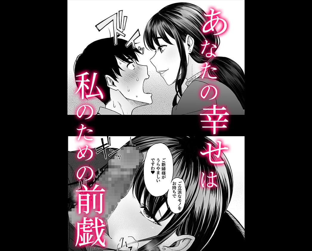 寝取り エロ漫画
