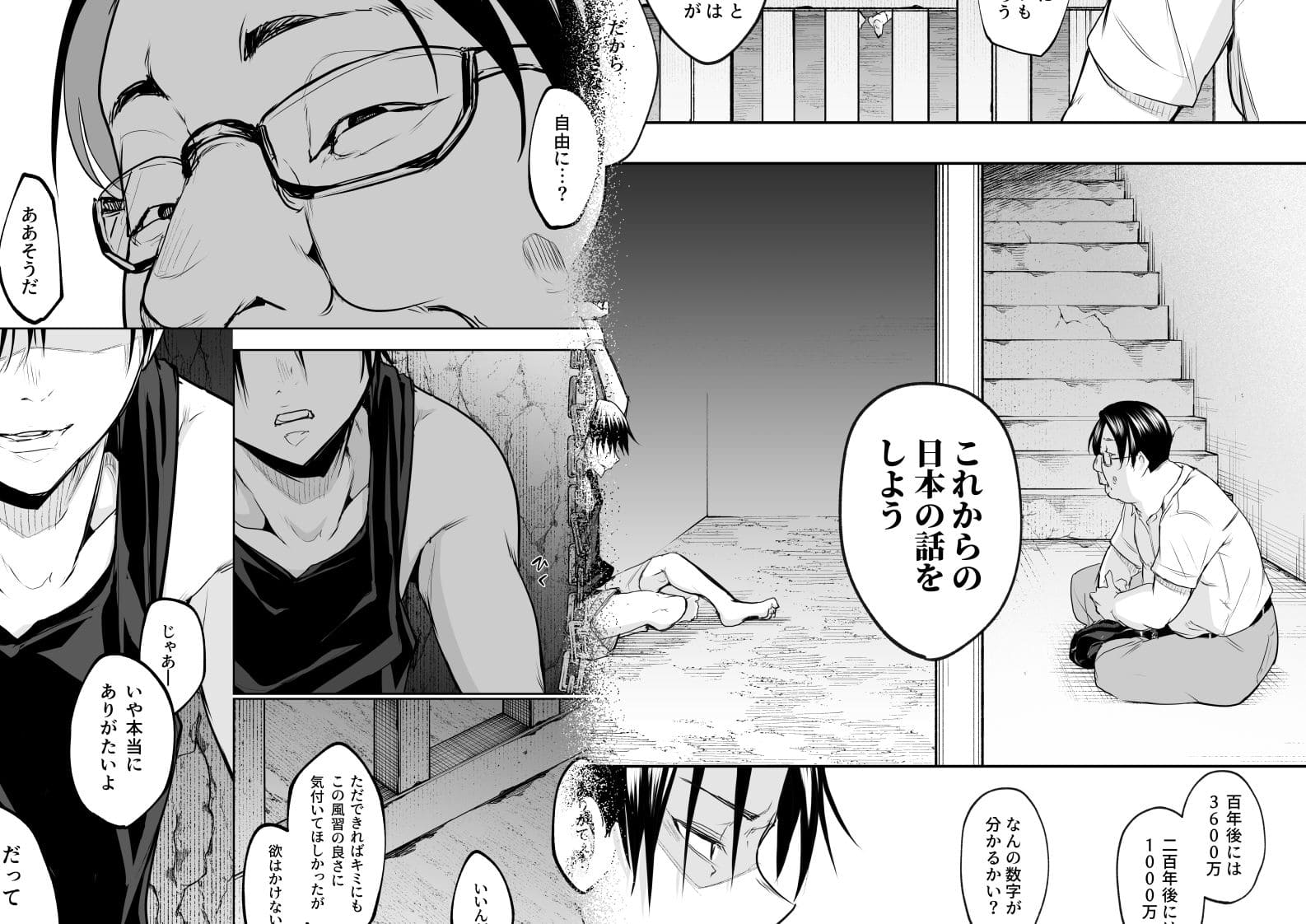 民俗的ホラーに官能を加えた花森バンビの新境地『オハラミサマ 三鼎』