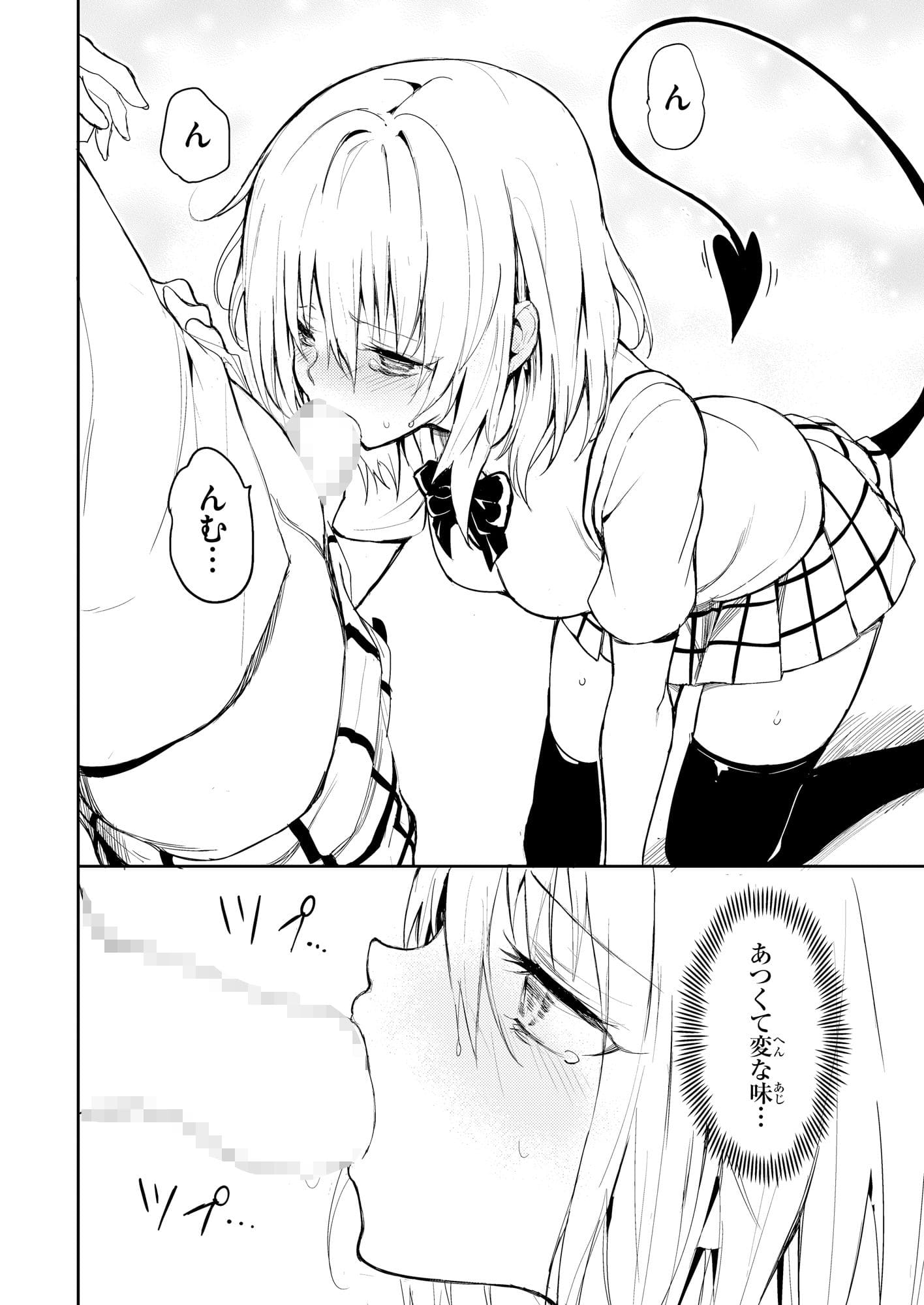 トラブルダークネス フェラチオ