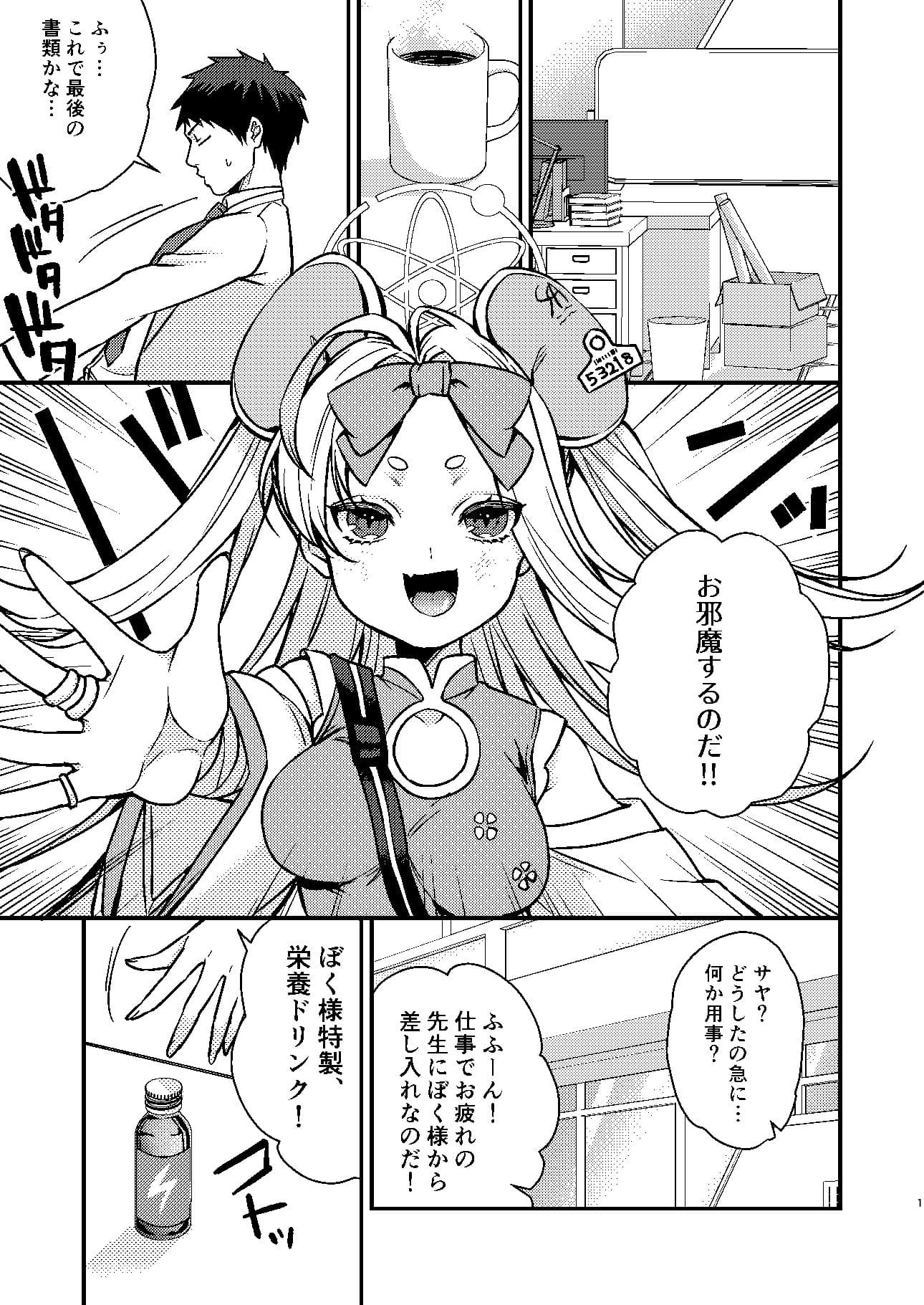 発情バニー エロ漫画