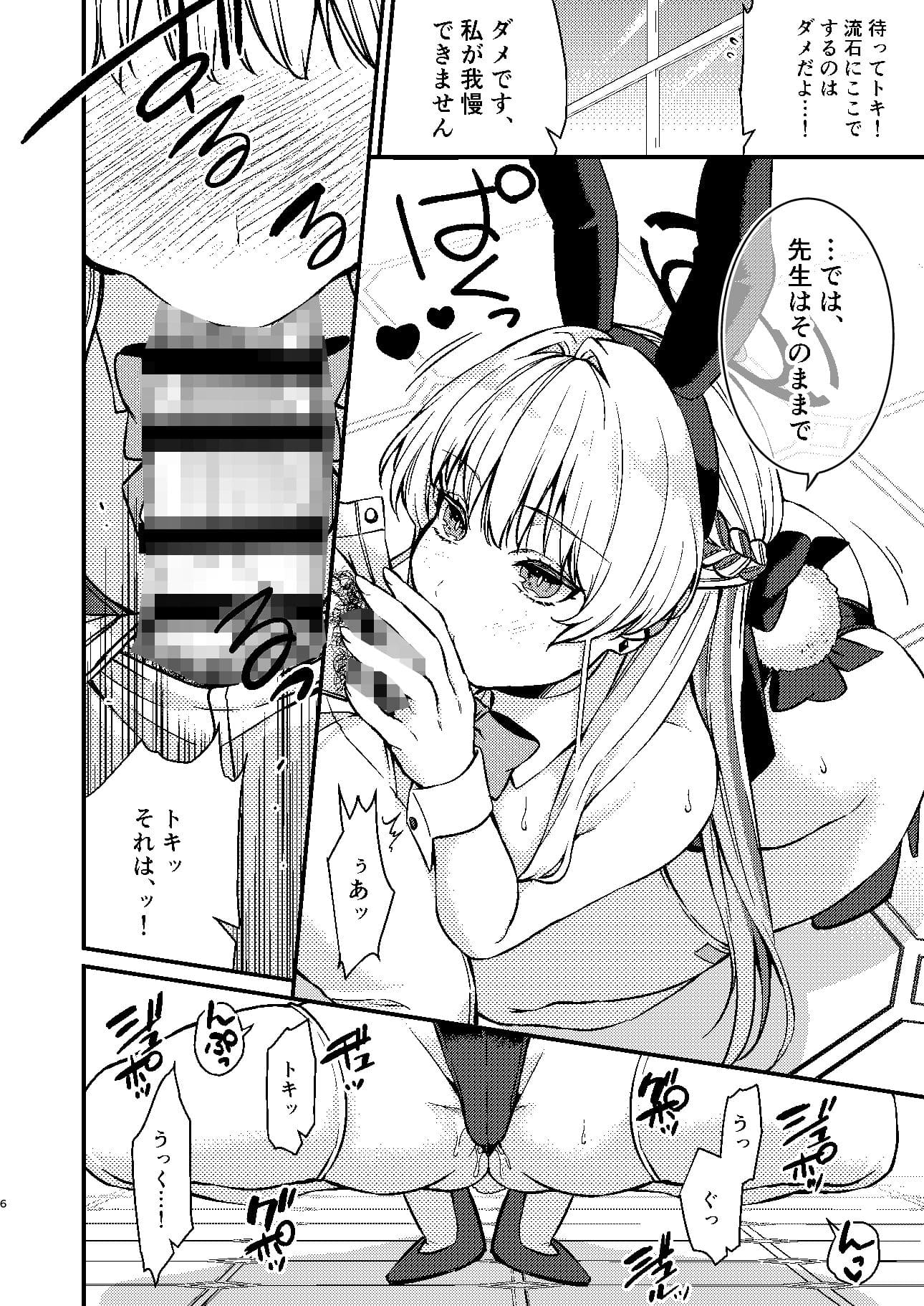 フェラチオ エロ漫画
