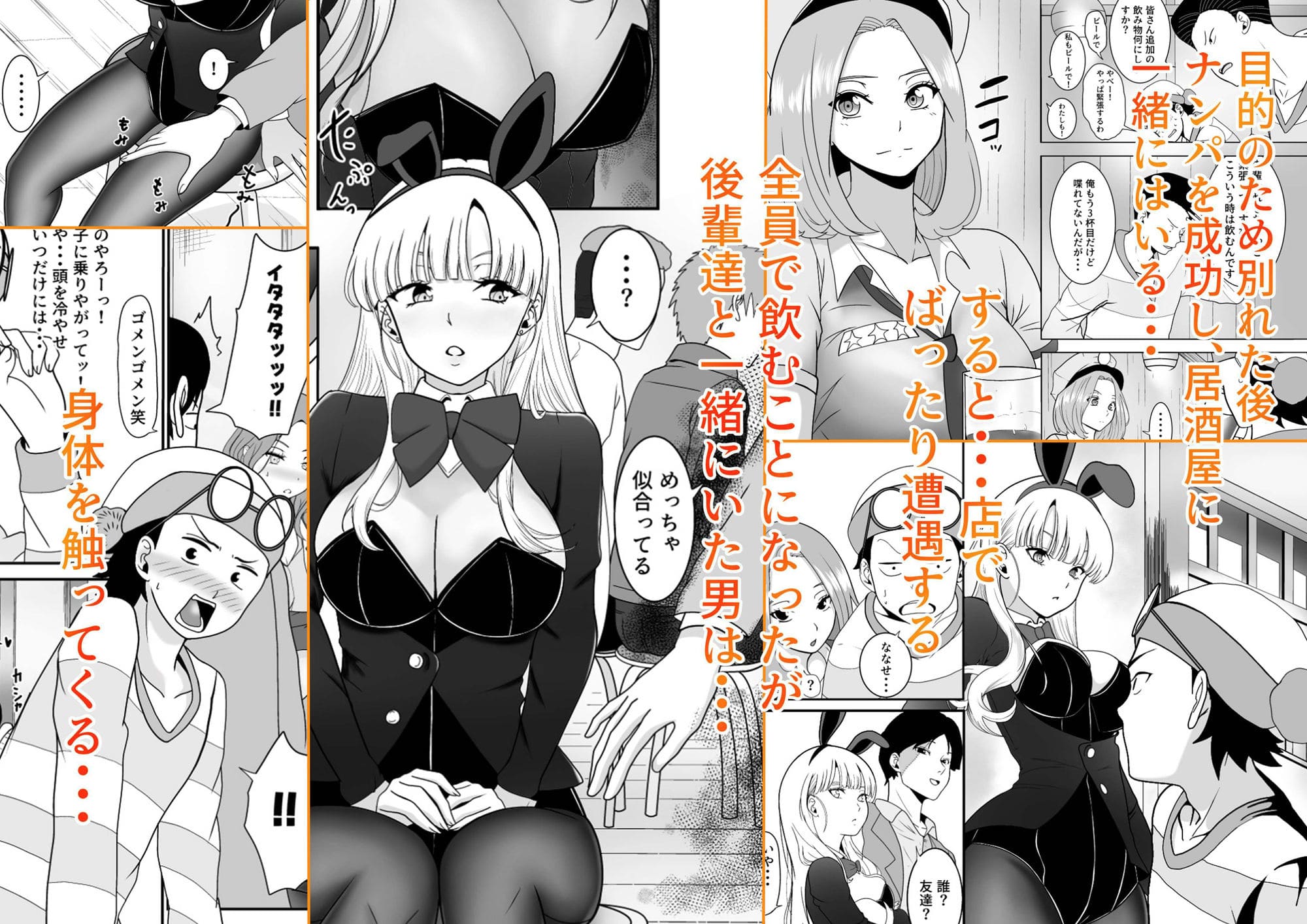 サークル後輩と飲み会