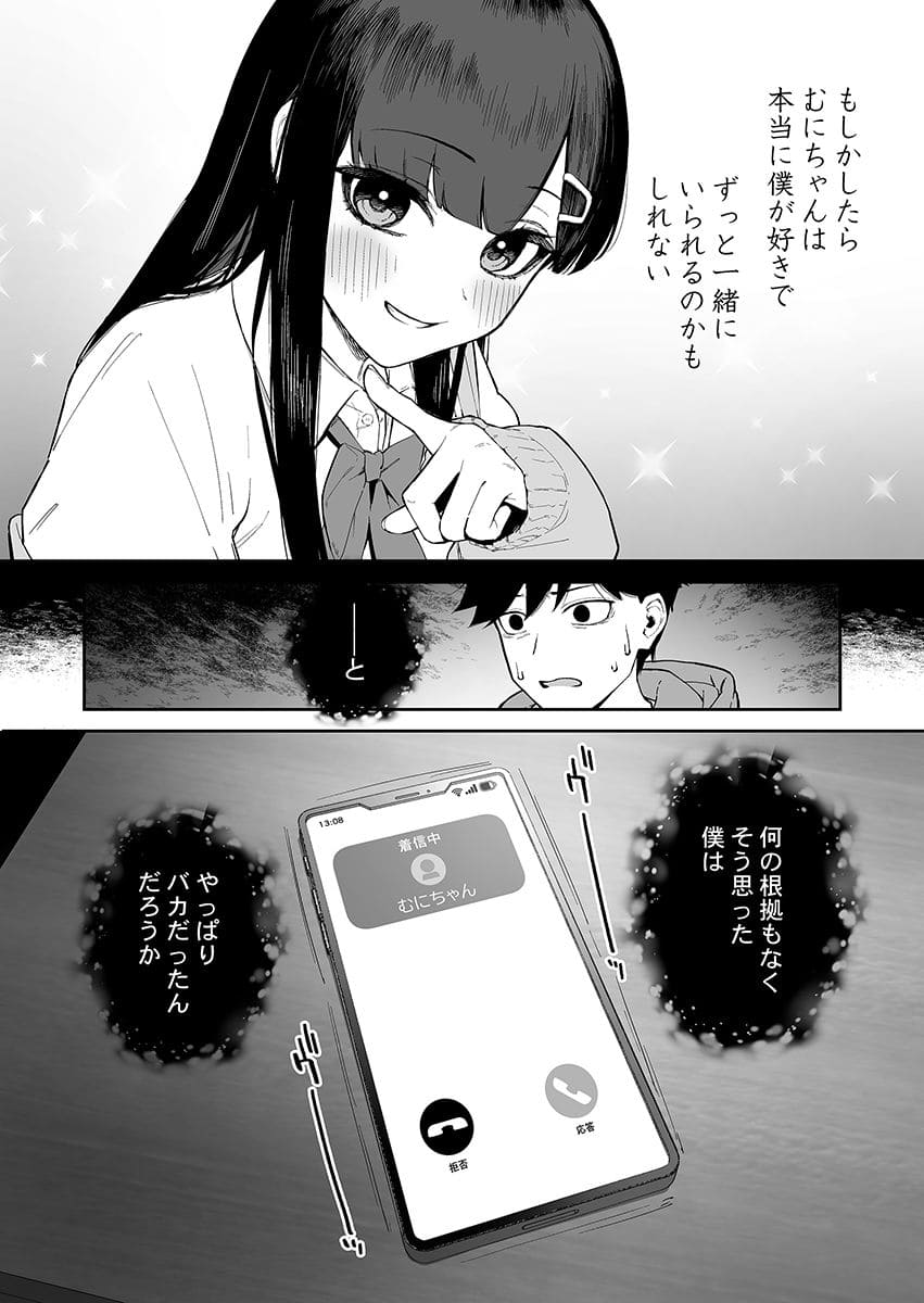変態黒髪ちゃん