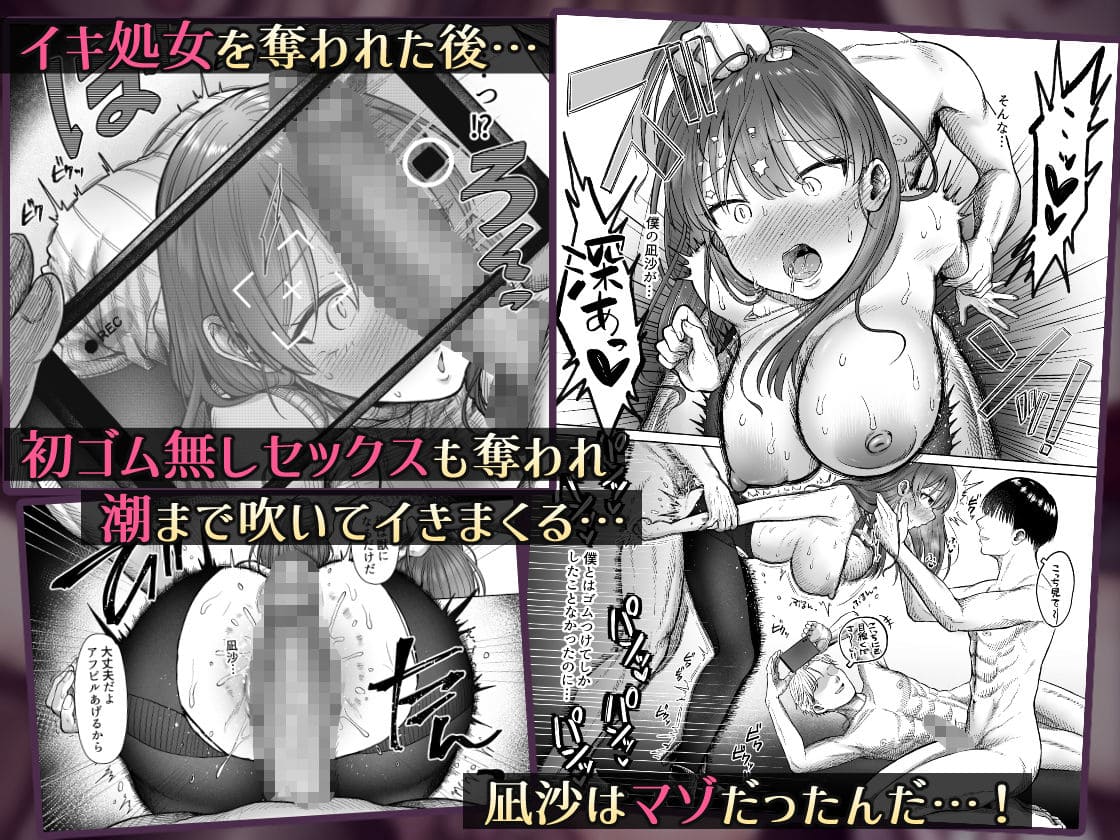 ゴム無しセックス