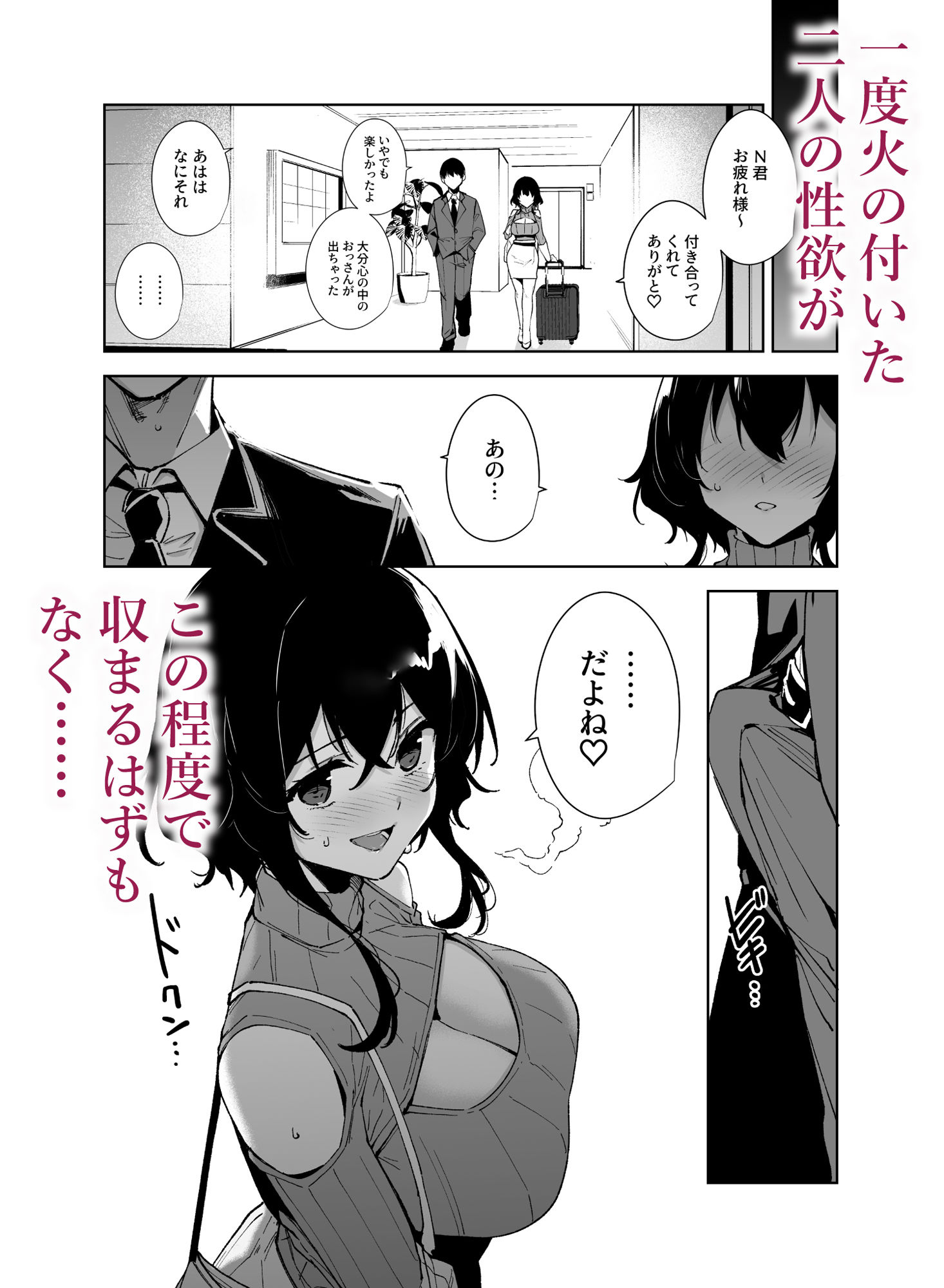 セックスしたがり