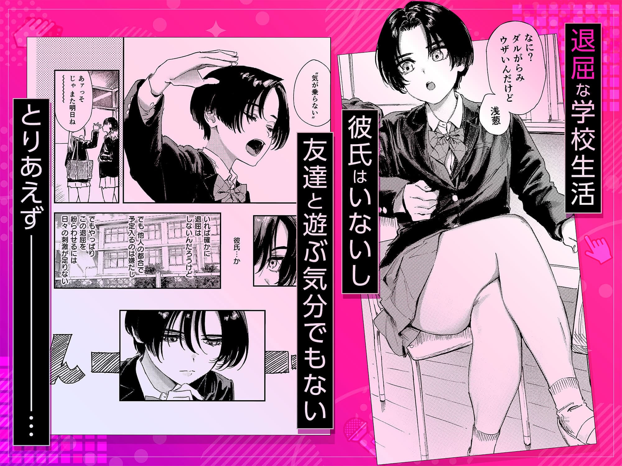 暇だしオナニーでもするか！【エロ漫画 鳥居ヨシツナ】サンプル画像