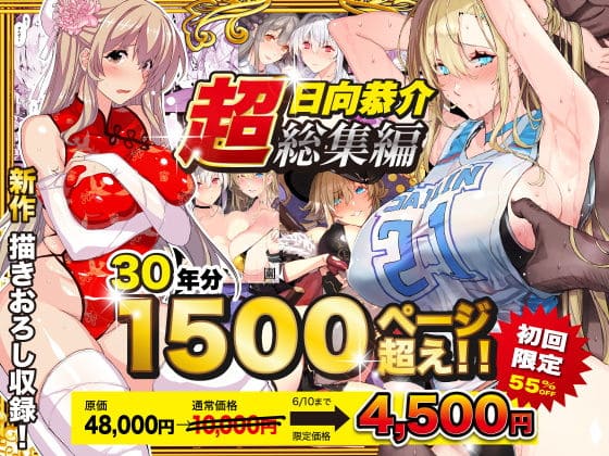 エロ漫画 スタジオ☆ひまわり