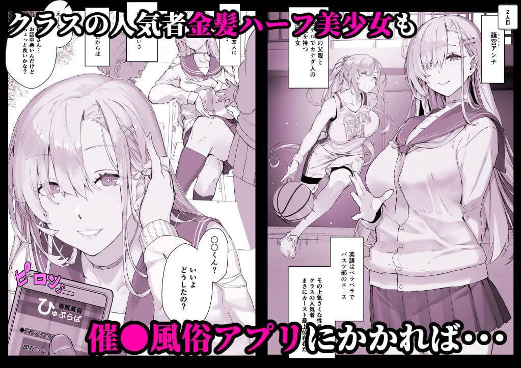 催●風俗アプリ