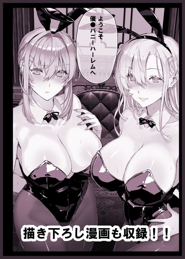 ハーレムエロ漫画"