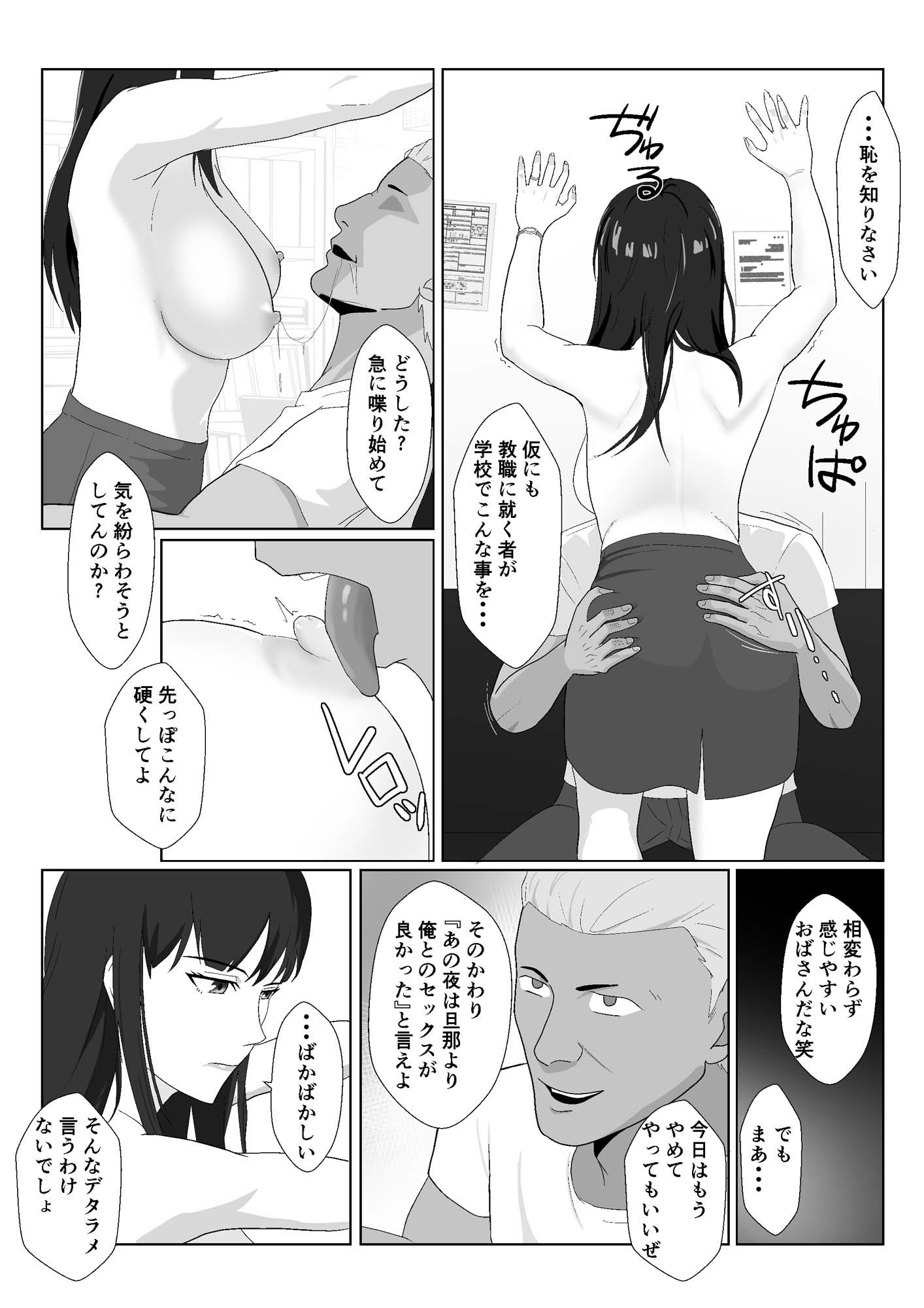 言葉責め