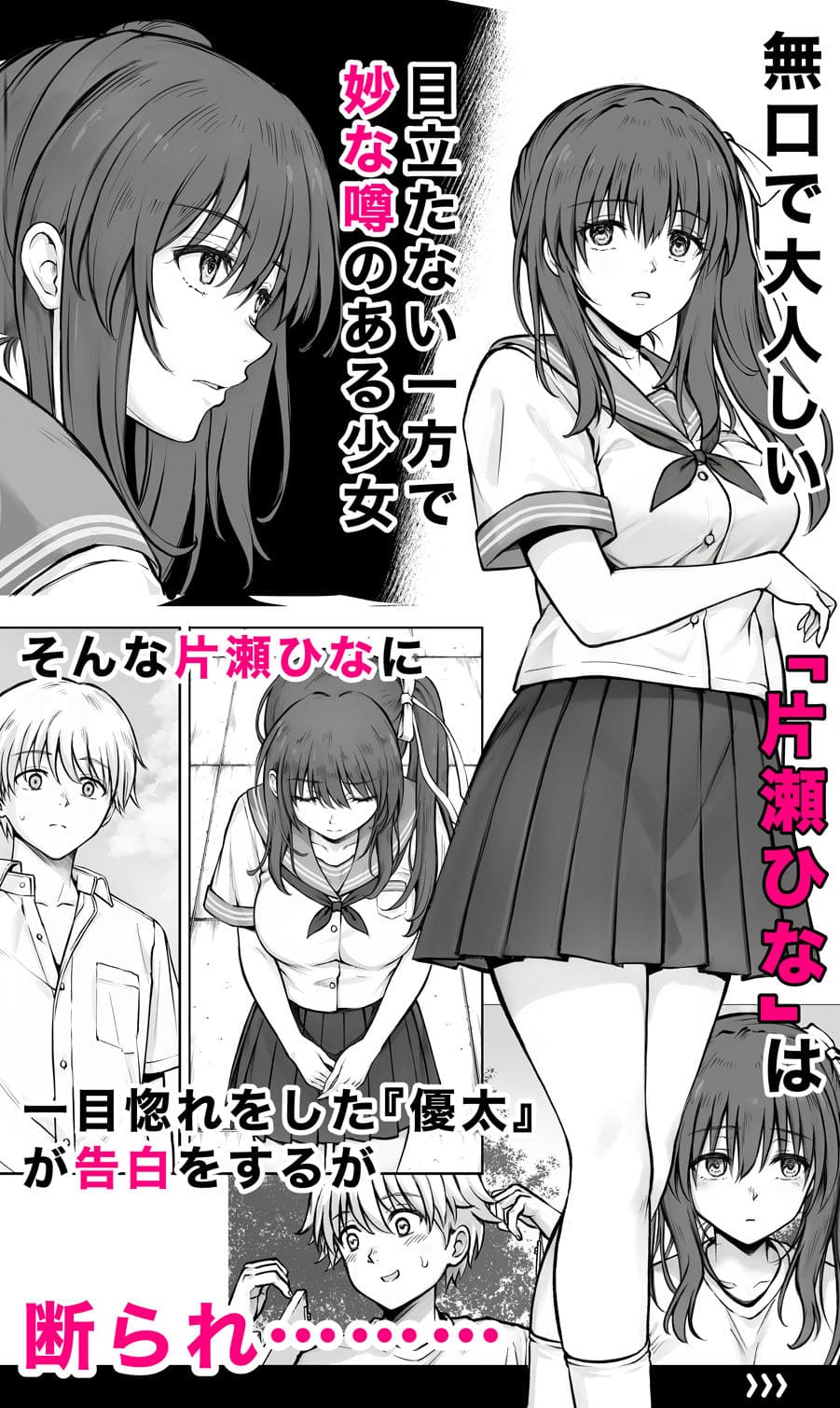 無口のひなちゃん