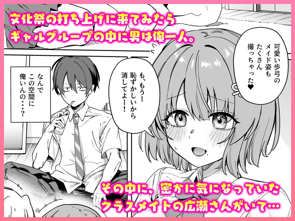 diletta作品、クラスで静かに注目される広瀬さんが主人公へ積極的に接近する場面カット