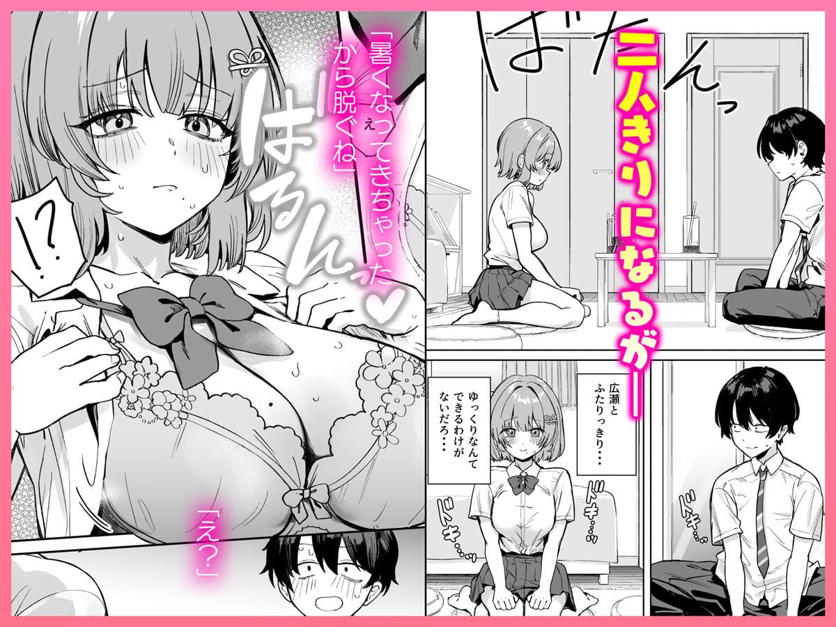 隠れ人気の女性キャラ・広瀬さんが主人公にアプローチする印象的なイラスト