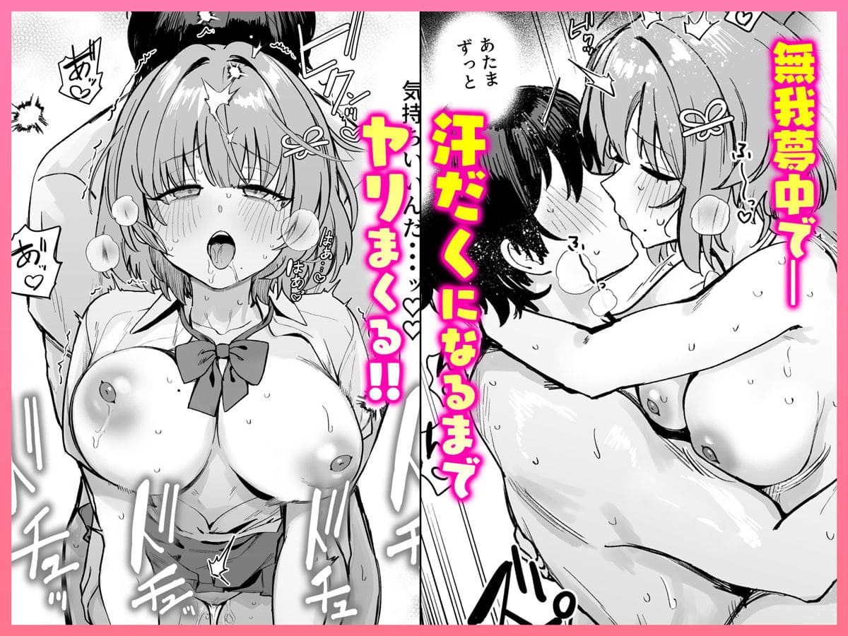 クラスに所属する広瀬さんが距離を縮めようとするシーンのビジュアル