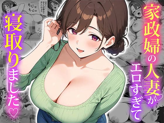 エロ漫画 ぱにぱに