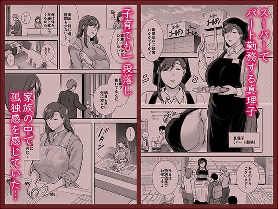 真理子さんと僕