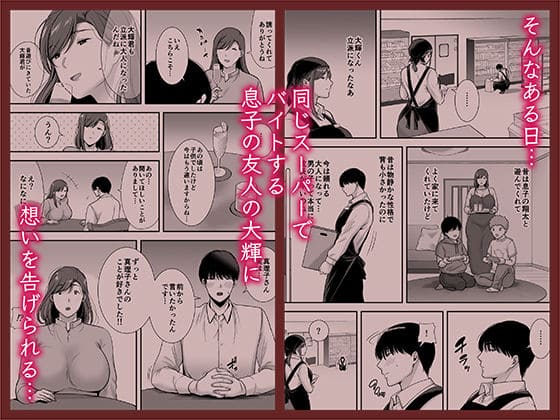人妻に告白