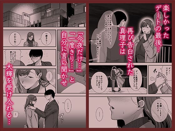 バイト先の人妻とデート