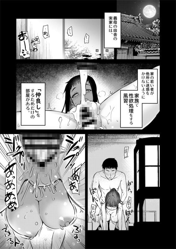 Hな風習がある田舎の親戚が、全員スケベすぎる話