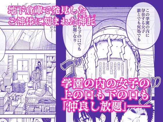 上の口と下の口は仲良し放題