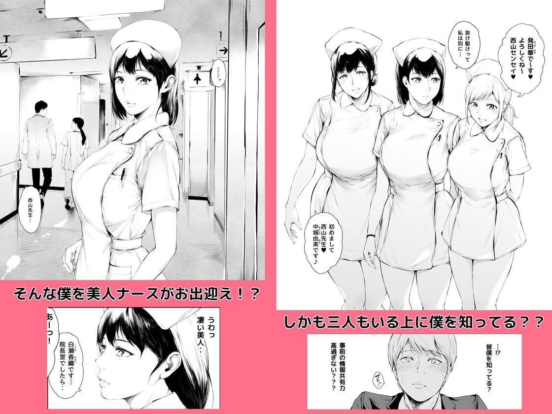 ほすぴたるふぁーむ 夜のバンド