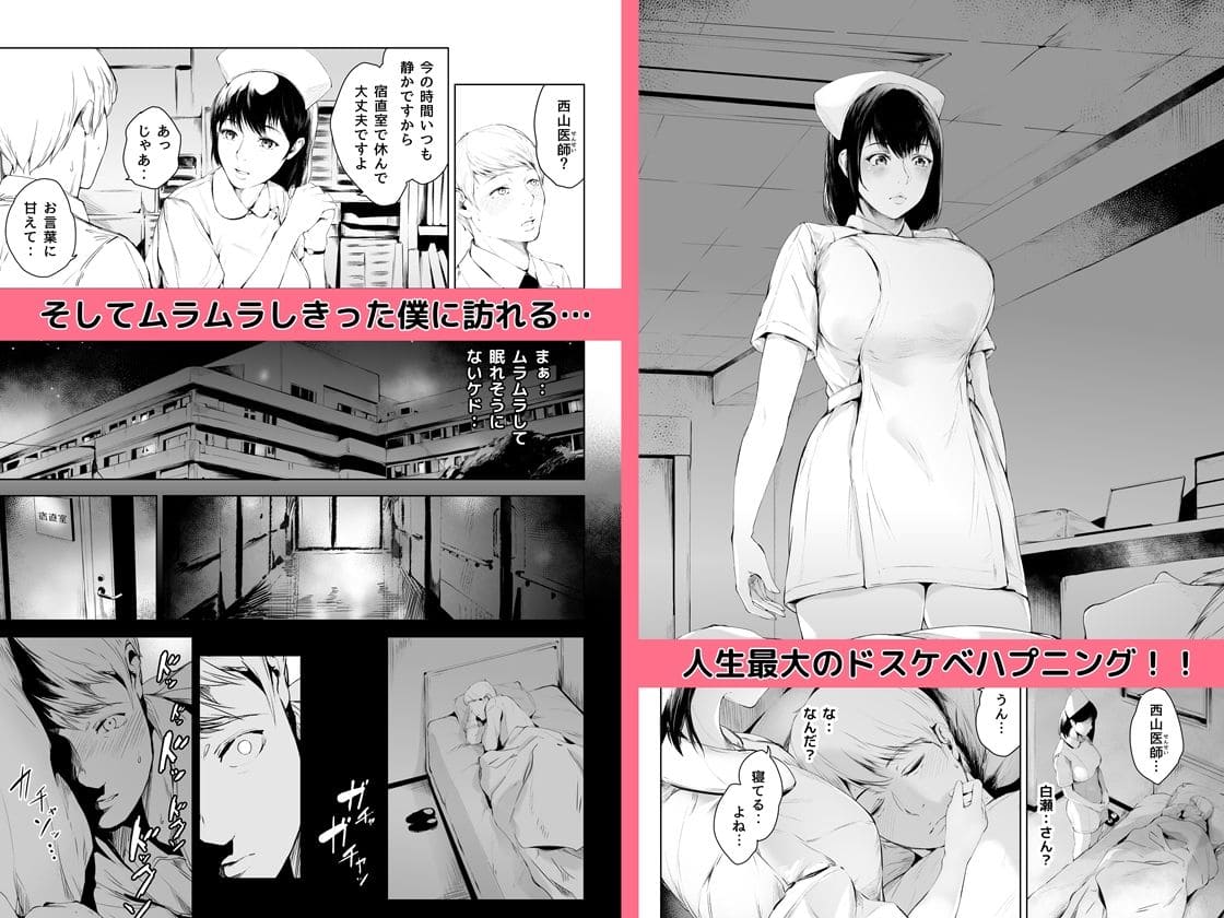 夜勤のナース