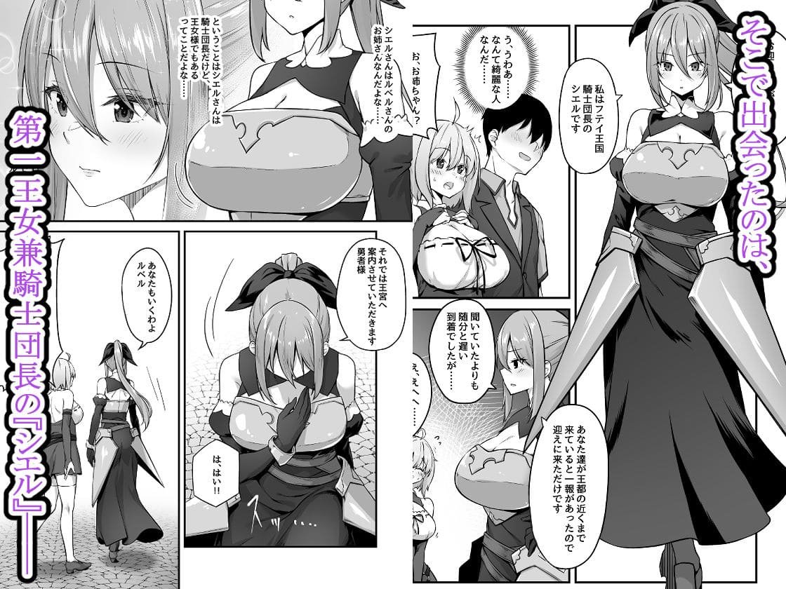 むちむち王女